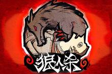 《推理学院》等国内五大精品<em>狼<em>人杀</em></em>游戏