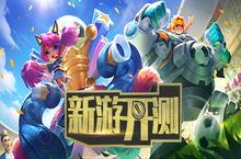 本周新游<em>开测</em>一百七十五弹 恋爱大作战