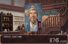 皇帝成长计划2张半仙有什么用 张半仙天命什么意思