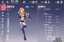 约战精灵再临八舞夕弦质点搭配 八舞夕弦质点推荐