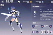 约战精灵再临崇宫真那技能解析 崇宫真那有什么技能