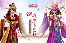 《<em>熹妃</em><em>Q</em><em>传</em>》宫斗玩法介绍 决战后宫之巅