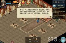 濡沫江湖快活林主线攻略 快活林地图玩法