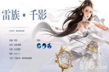 <em>斗破</em>苍穹手游雷族洗练选择 雷族装备洗练怎么选择