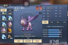 <em>斗破</em>苍穹手游魔兽成长有什么用 成长率影响什么