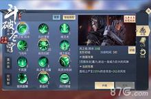 斗破苍穹手游萧族和灵族哪个好 萧族灵族职业对比