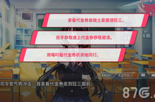 约战精灵再临狂三面包坊攻略 狂三面包坊结局