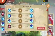 闹闹天宫<em>龙王</em>怎么玩 <em>龙王</em>技能玩法介绍