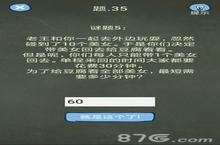 还有这种操作4<em>第</em><em>35</em>关怎么过 <em>第</em>三十五关图文通关攻略
