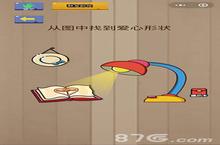 微信脑力大乱斗第12关怎么过 第12关答案详解