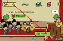 总有刁民想害朕2第25关怎么过 第二<em>十五</em>关图文<em>攻略</em>