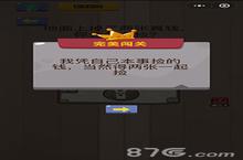微信脑力大乱斗第27关怎么过 第27关答案详解
