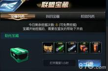 红警OL手游联盟怎么玩 加入联盟好处有哪些
