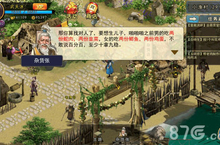 濡沫江湖杨大在哪 杨大有什么用