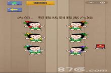 微信脑力大乱斗第76关怎么过 第76关答案详解