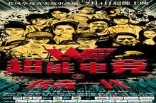 若风草莓故事改编  电影《超能电竞》7月4日上映