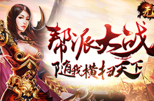 PK不单调 对战新花样还看《<em>无双</em><em>屠龙</em>H5》