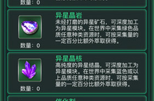 《坦克风云》神秘行星碰撞 进化高端坦克