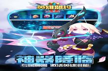 《英雄盟约》神器配英雄 开测前攻略大放送