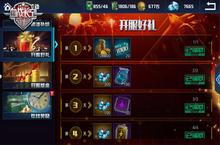 《<em>血战</em>长空》新兵集结 多种福利登录即享