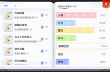 RO手游冒险手册开启个人成就 实时<em>追踪</em>古城任务