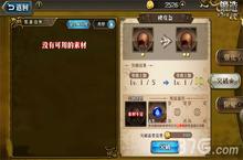 梦幻模拟战手游装备突破攻略 装备突破方法详解