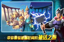 《众神风云》万钻壕礼狂欢 不删档付费测试开启