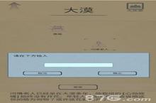 所谓侠客问情老人答案攻略 这世间情为何物答案