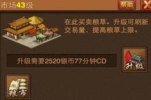 《风云天下》粮草先行 打仗全靠它