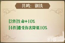 梦幻<em>模拟</em><em>战</em>手游附魔钢铁 共鸣钢铁推荐攻略