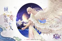 九州天空城3D礼包中心 九州天空城3D激活码领取攻略