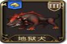 梦幻<em>模拟</em>战手游地狱<em>犬</em>图鉴 地狱<em>犬</em>怎么样