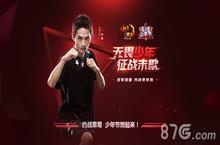 《少年三国志》草莓带你玩卡牌 热血少年团成员曝光