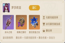 ios变态版手游app平台：《原神》满暴击流神里绫人出装及圣遗物武器推荐