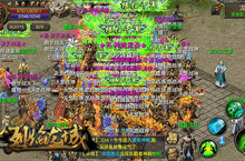 《烈焰龙城》横扫千军 跨服远征上古战场