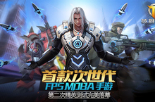 《英雄使命》二测<em>完美</em>收官 数据曝光