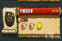 黑暗料理王柠檬烧排骨皇冠配方 柠檬烧排骨怎么做