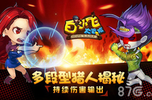 《白小飞大冒险》多段型<em>猎人</em>揭秘 持续伤害输出