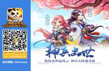 《神武2》手游520表白日 甜蜜情缘玩转真实社交