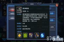 《<em>迷雾</em>世界》副本新体验 勇闯遗忘镇废墟