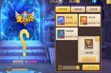 《魔灵契约》<em>英雄</em>驾到 <em>召唤</em>行动嗨起来