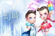 《幻城》手游家有萌宝 <em>宝宝</em>养成计划