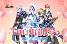《恋人之森》多线剧情<em>交错</em>展开 千回百转的恋爱