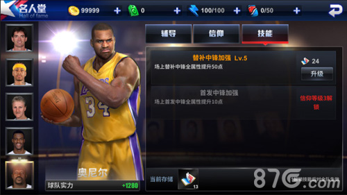 王牌NBA游戏截图4