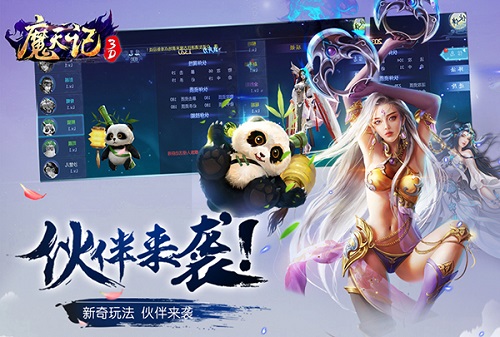 魔天记3D宣传图1