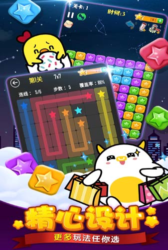 PopStar！消灭星星中文版宣传图5