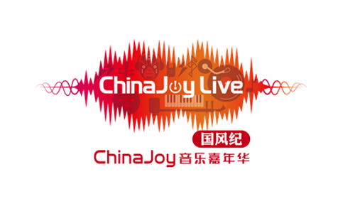 ChinaJoy音乐嘉年华2