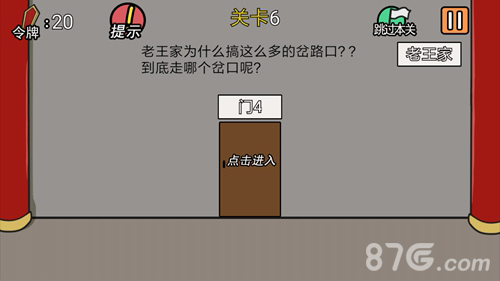 总有贱婢想害本宫第6关4