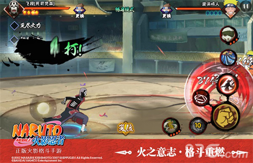 火影手游：实战效果