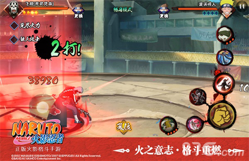 火影手游：实战效果